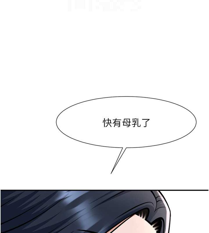 115P - 炸裂吧!巨棒
