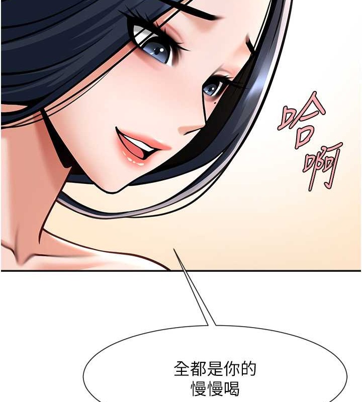 116P - 炸裂吧!巨棒