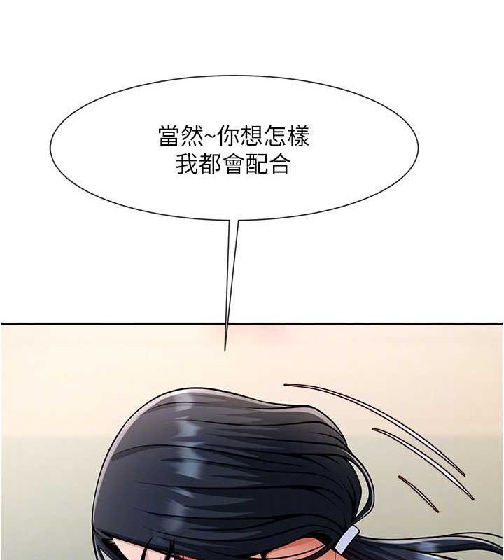 123P - 炸裂吧!巨棒