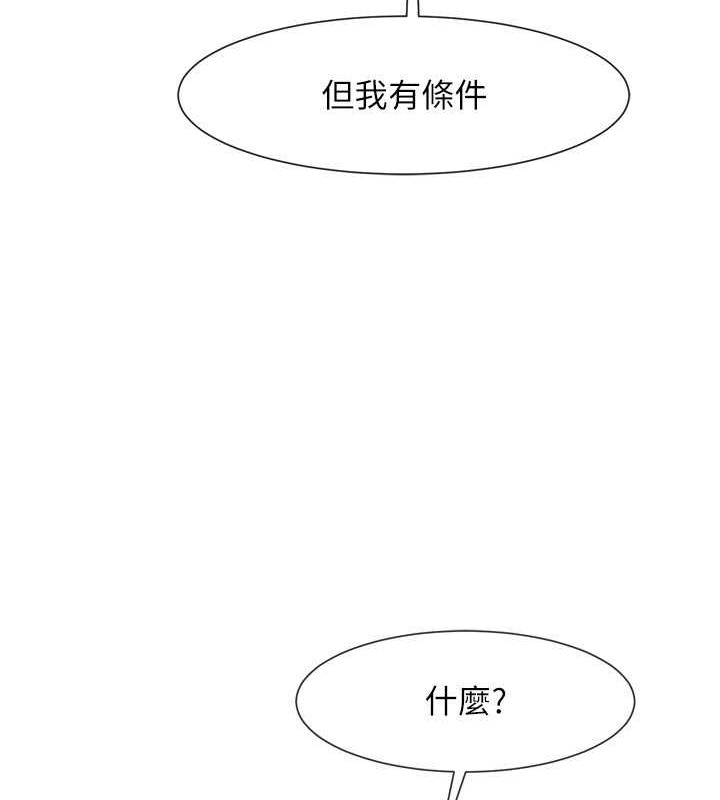 125P - 炸裂吧!巨棒
