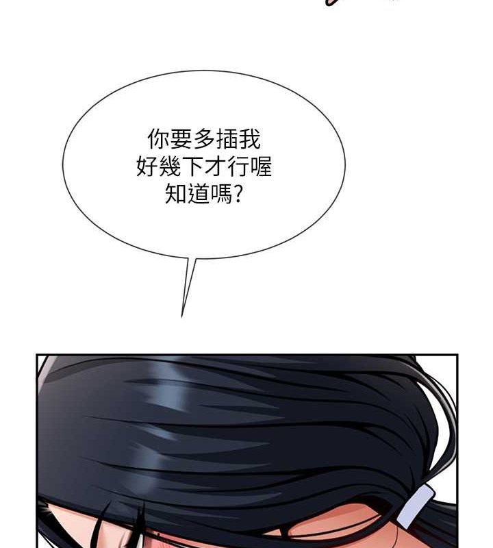127P - 炸裂吧!巨棒