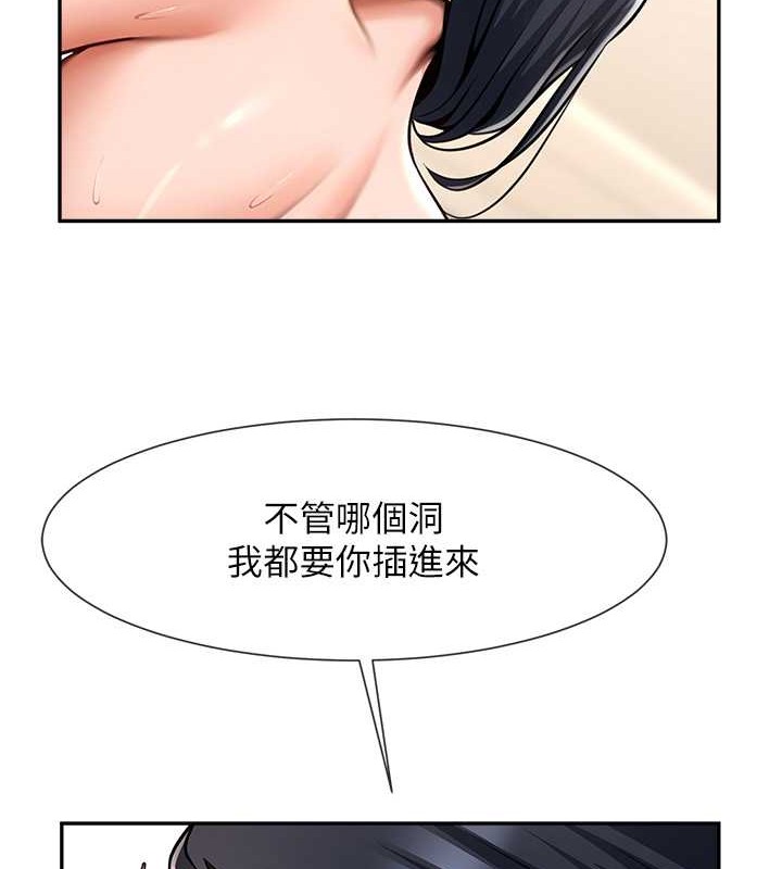 134P - 炸裂吧!巨棒