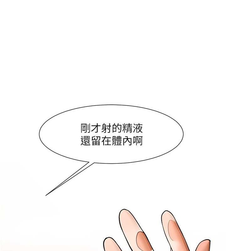 136P - 炸裂吧!巨棒