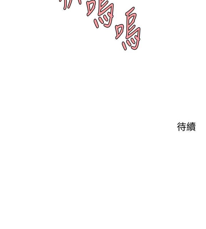 142P - 炸裂吧!巨棒
