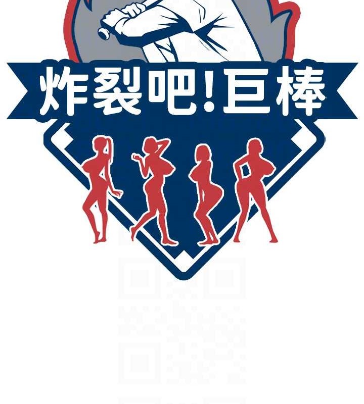 17P - 炸裂吧!巨棒
