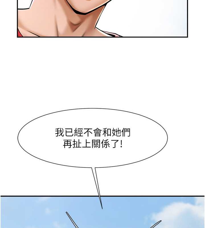 23P - 炸裂吧!巨棒
