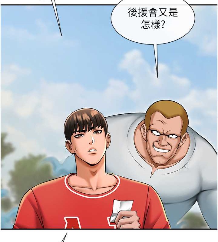 35P - 炸裂吧!巨棒