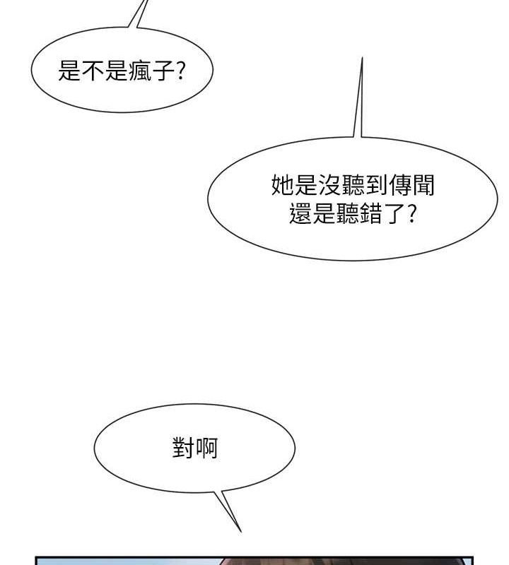 36P - 炸裂吧!巨棒