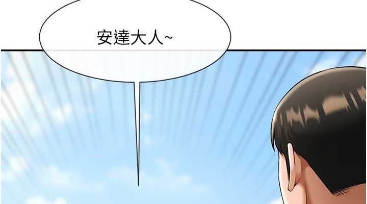 38P - 炸裂吧!巨棒
