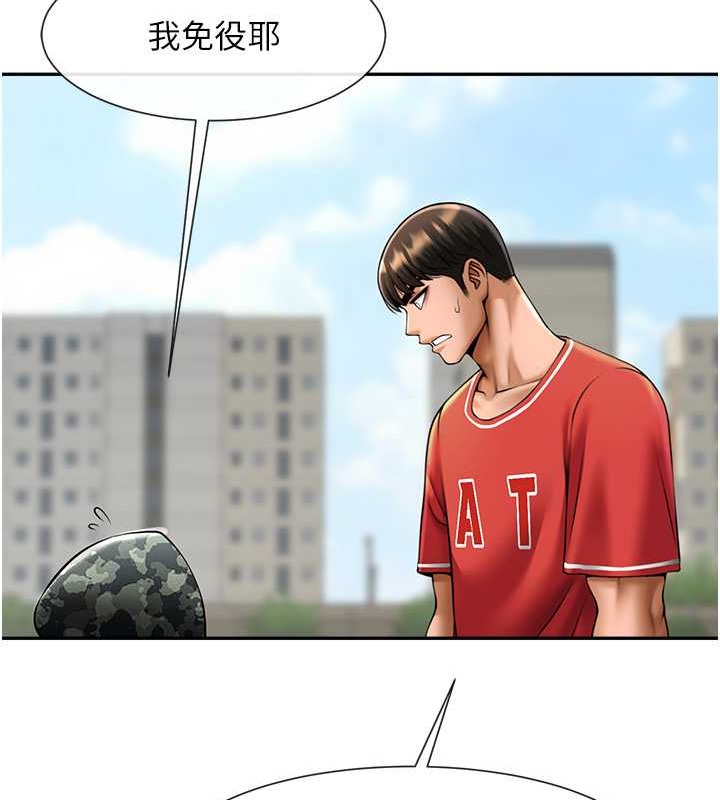 42P - 炸裂吧!巨棒