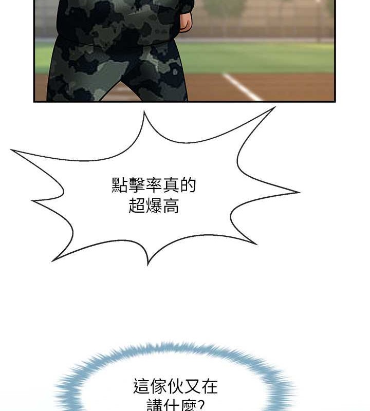 46P - 炸裂吧!巨棒
