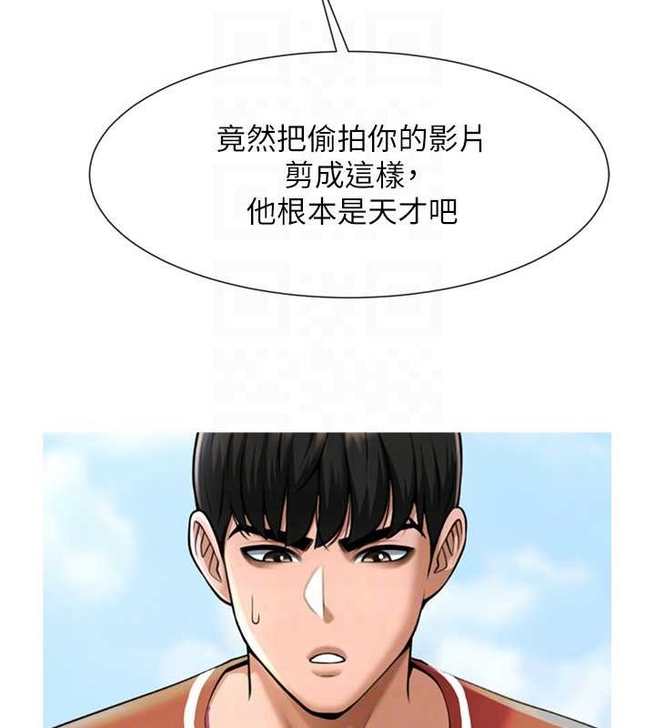 63P - 炸裂吧!巨棒