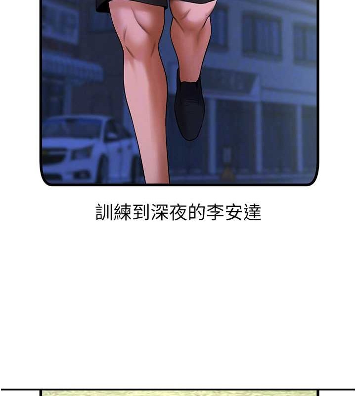 66P - 炸裂吧!巨棒