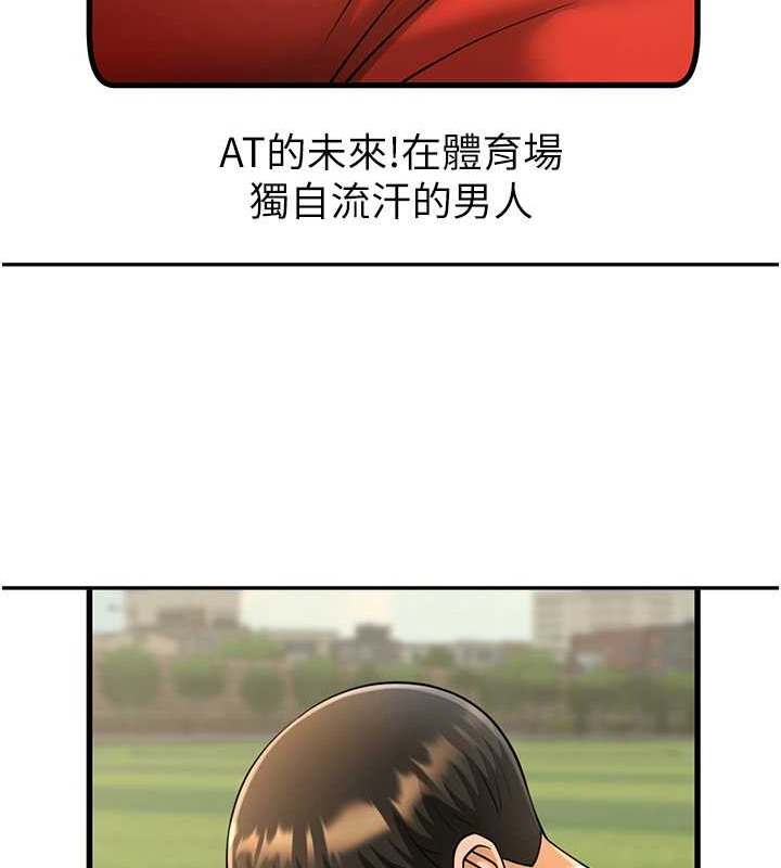 68P - 炸裂吧!巨棒