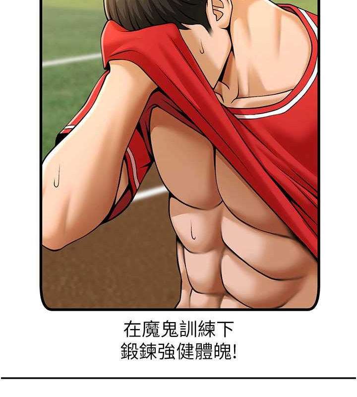 69P - 炸裂吧!巨棒