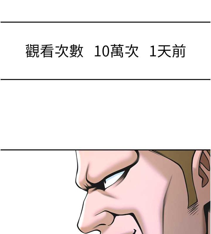 70P - 炸裂吧!巨棒