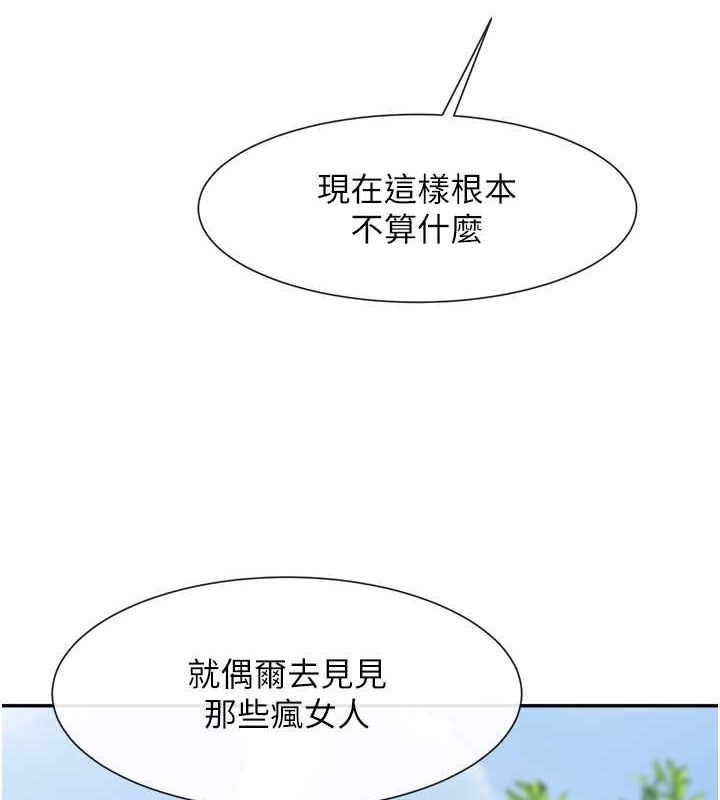 73P - 炸裂吧!巨棒