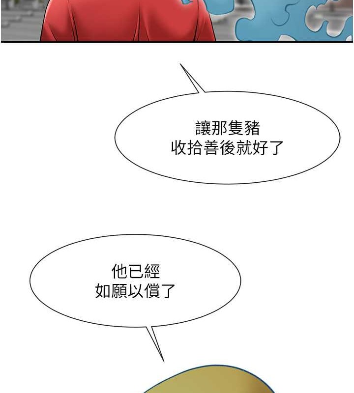 75P - 炸裂吧!巨棒