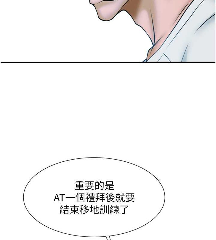 77P - 炸裂吧!巨棒