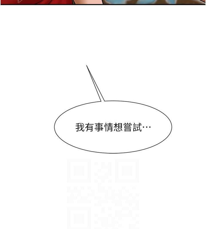 82P - 炸裂吧!巨棒