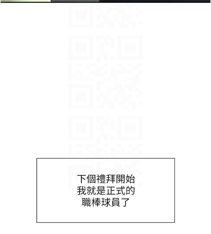101P - 炸裂吧!巨棒