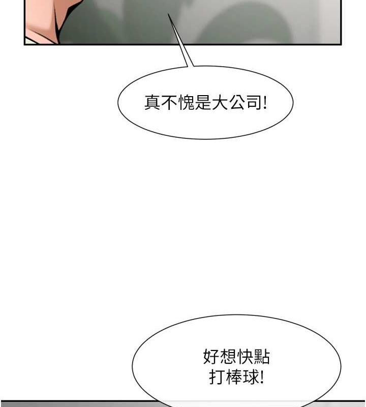 116P - 炸裂吧!巨棒