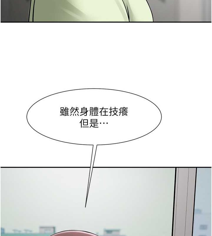 118P - 炸裂吧!巨棒