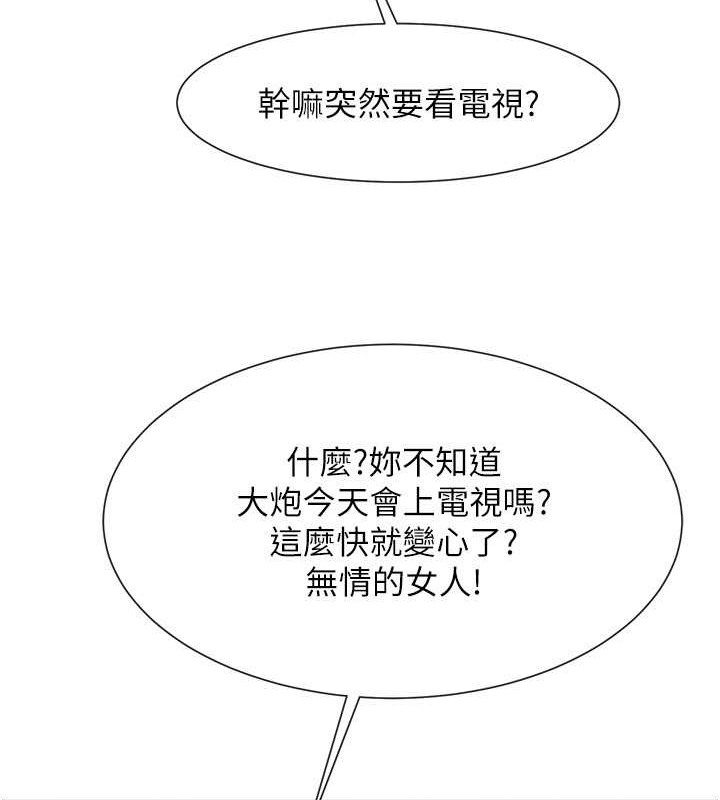 129P - 炸裂吧!巨棒