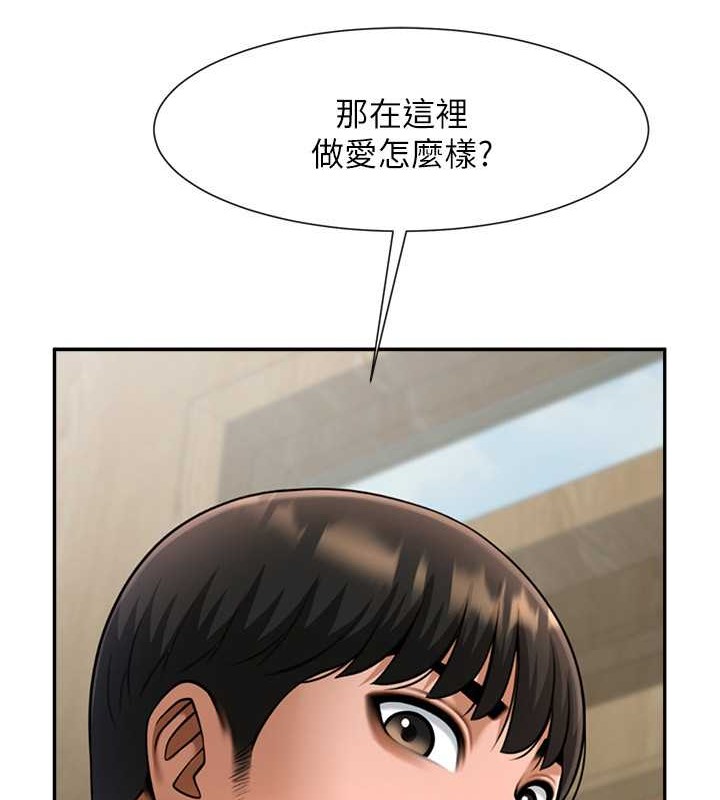 138P - 炸裂吧!巨棒
