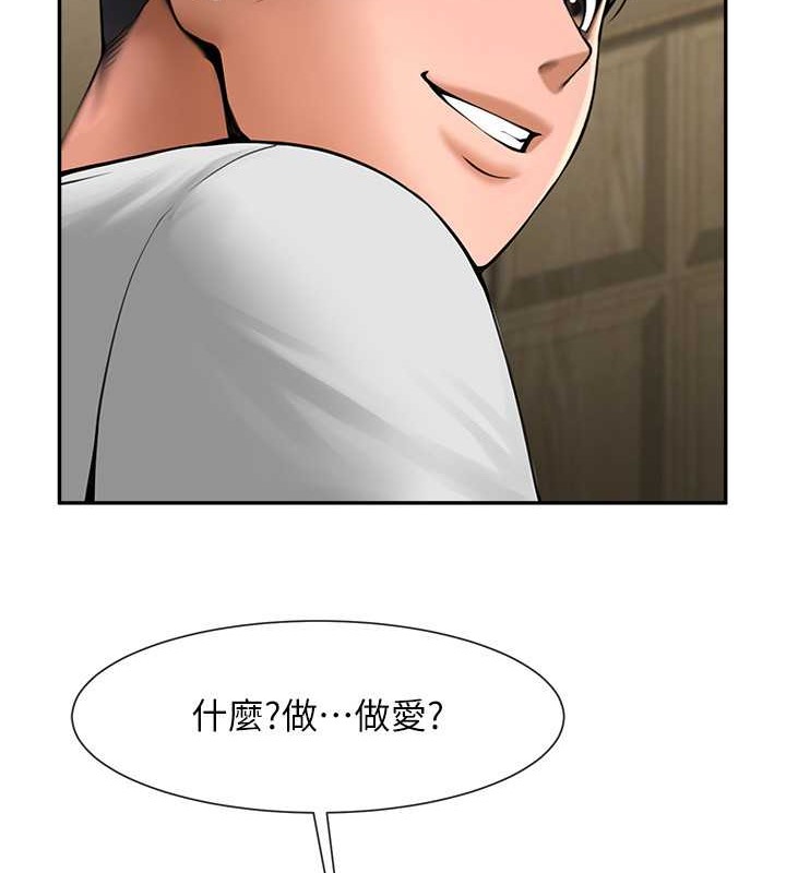 139P - 炸裂吧!巨棒