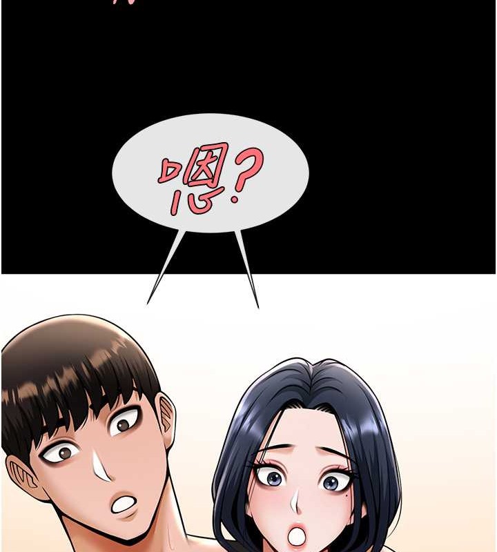 23P - 炸裂吧!巨棒