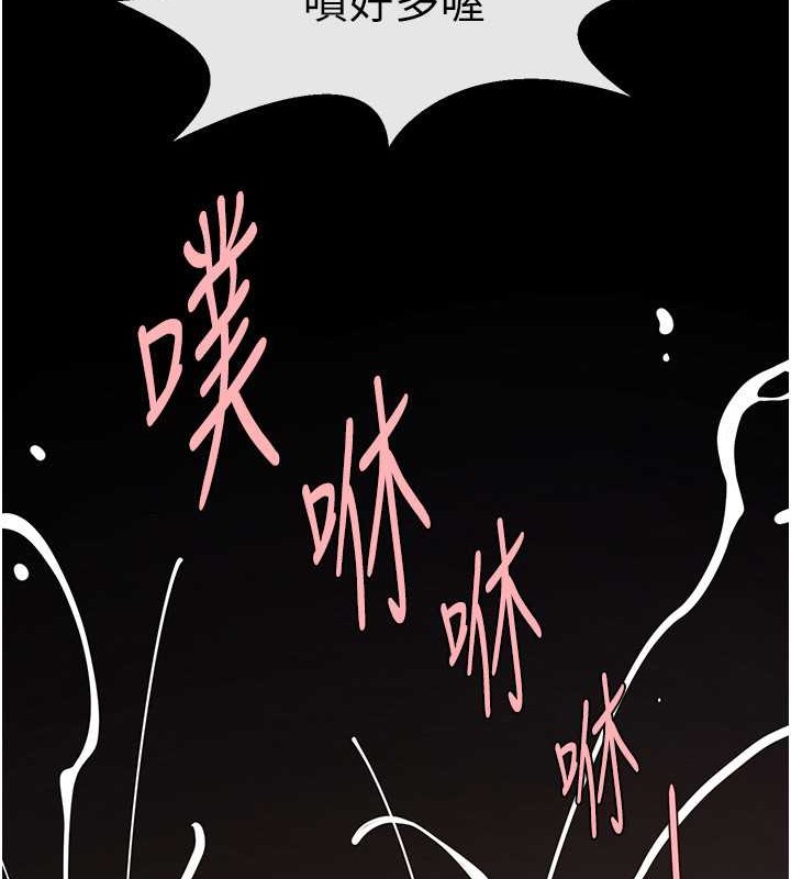 26P - 炸裂吧!巨棒