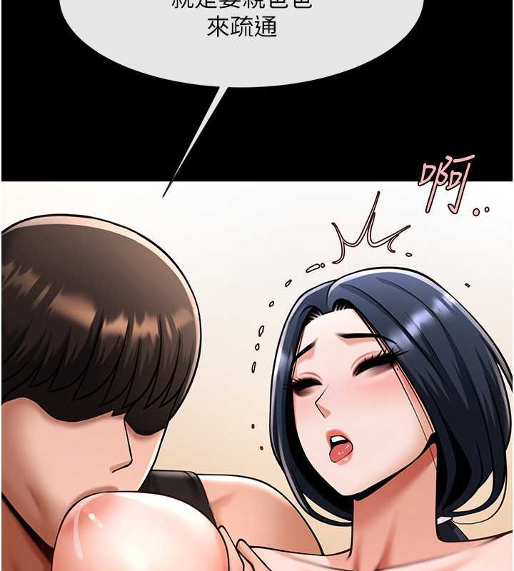 29P - 炸裂吧!巨棒