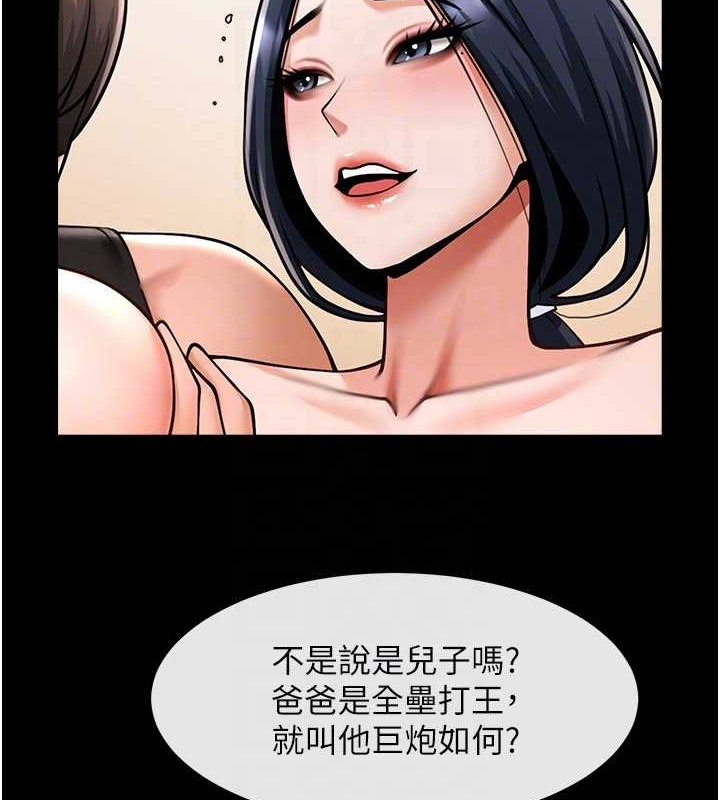 32P - 炸裂吧!巨棒