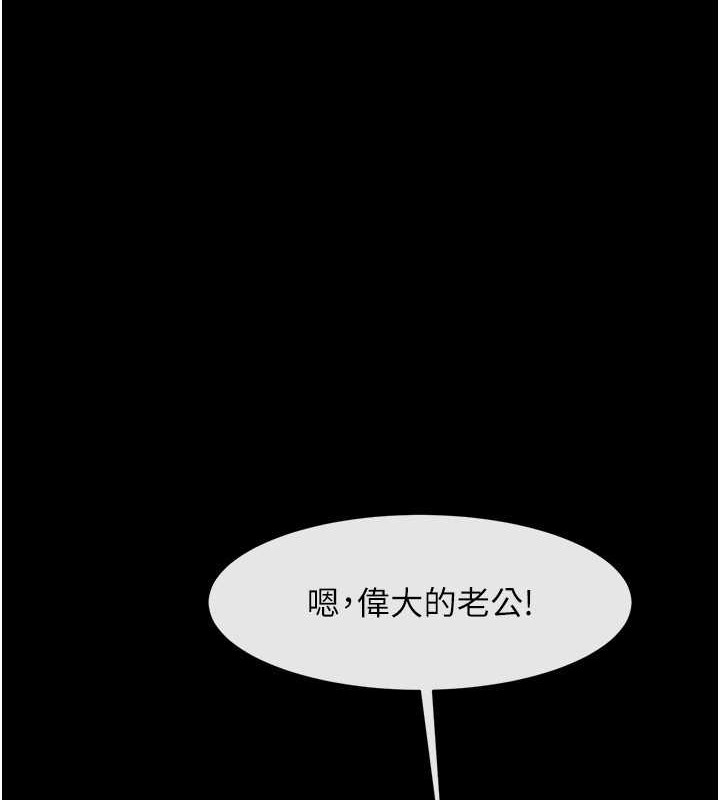 42P - 炸裂吧!巨棒