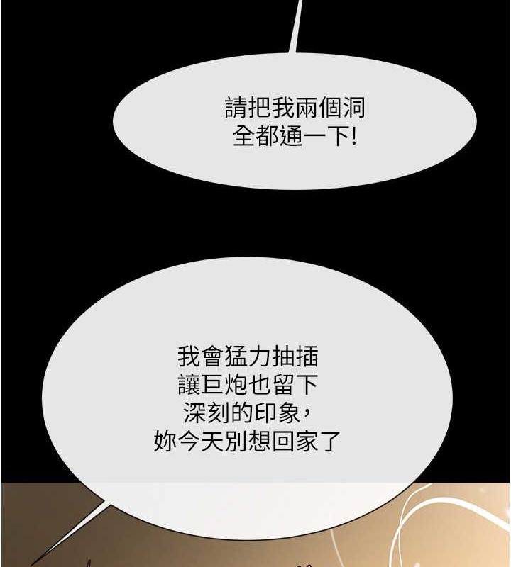 44P - 炸裂吧!巨棒