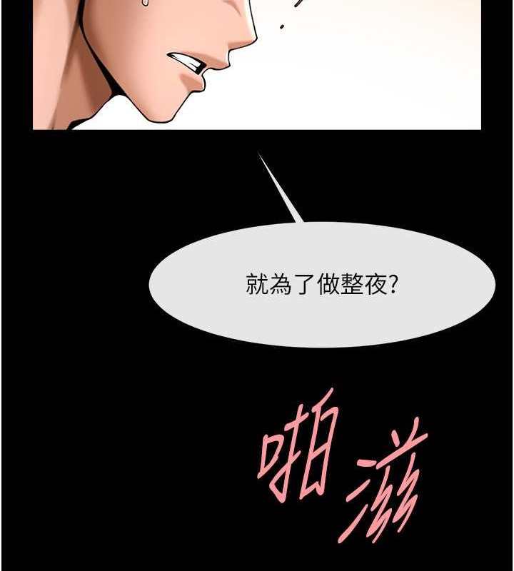 49P - 炸裂吧!巨棒