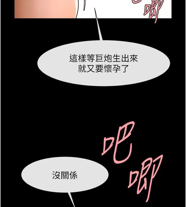 57P - 炸裂吧!巨棒