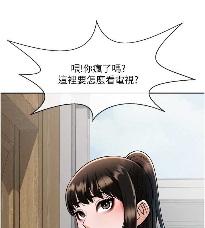 11P - 炸裂吧!巨棒