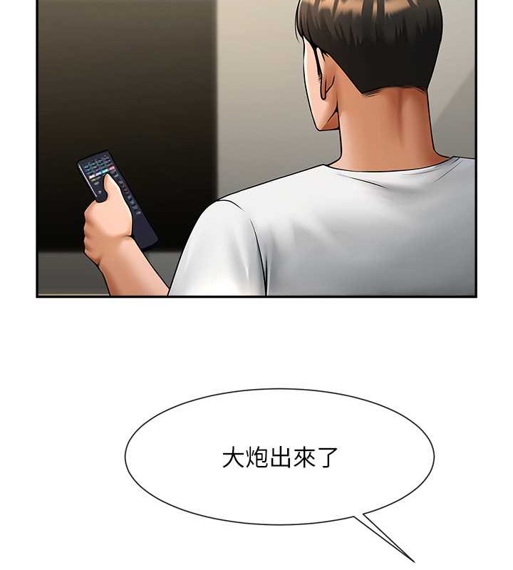 37P - 炸裂吧!巨棒