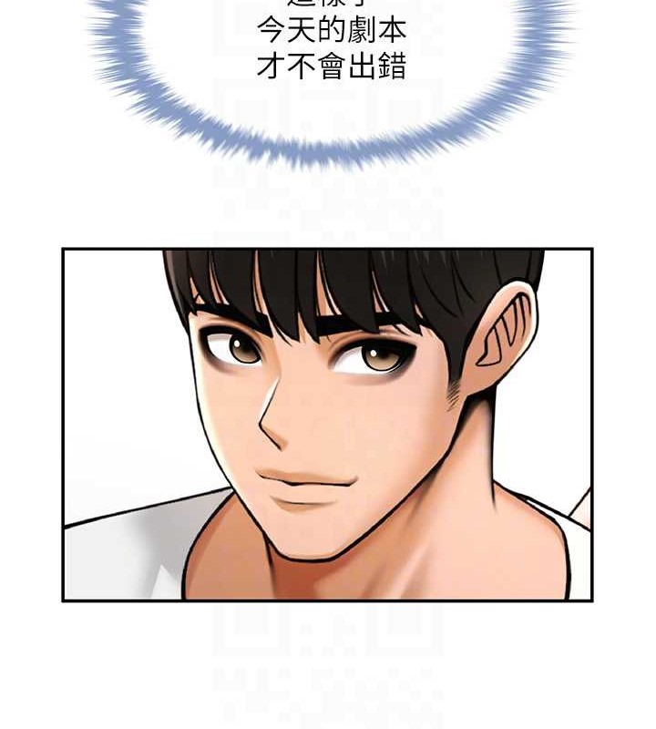 55P - 炸裂吧!巨棒