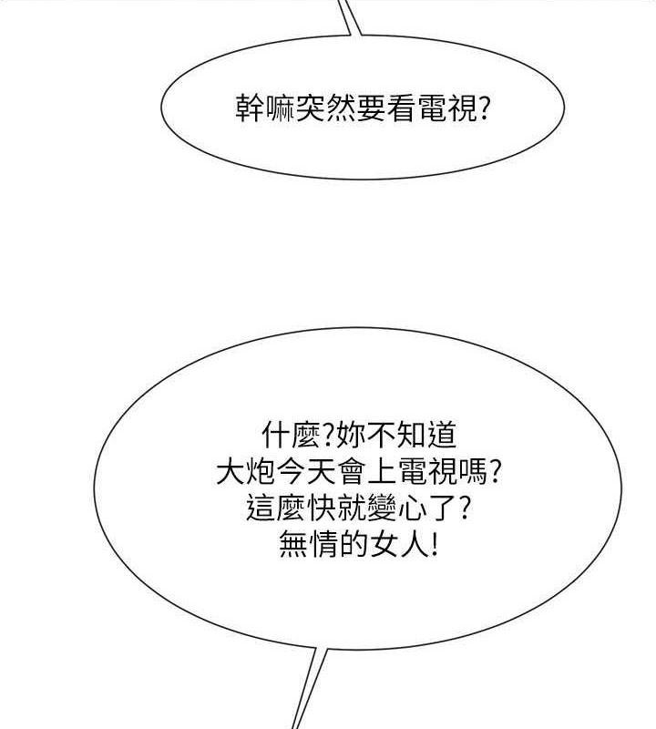 5P - 炸裂吧!巨棒