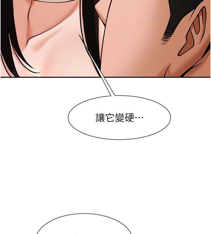 71P - 炸裂吧!巨棒