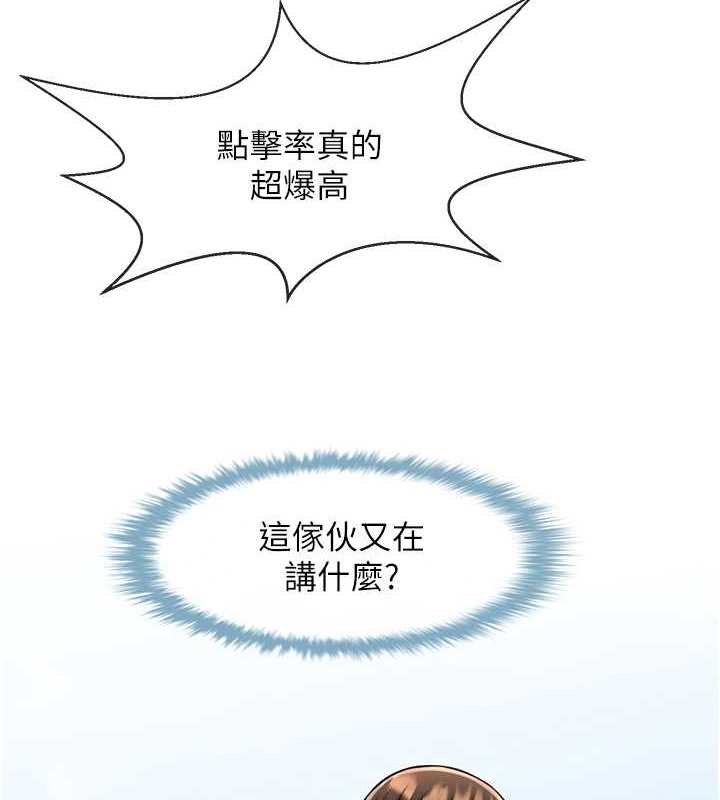 10P - 炸裂吧!巨棒