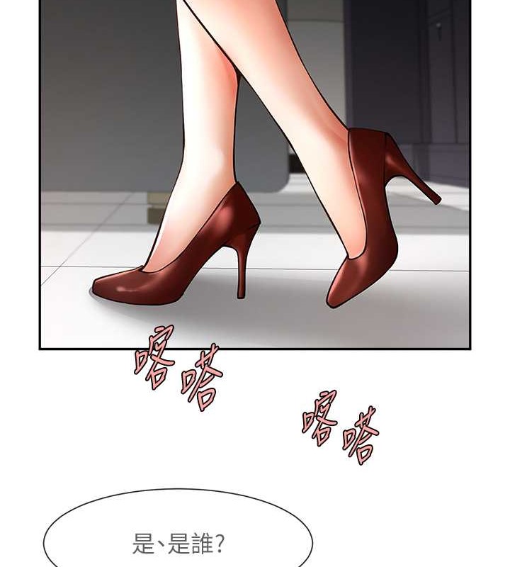 127P - 炸裂吧!巨棒