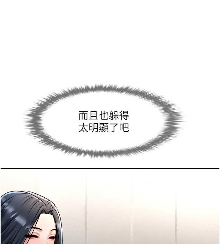 138P - 炸裂吧!巨棒