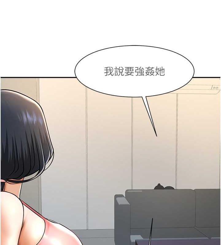 144P - 炸裂吧!巨棒