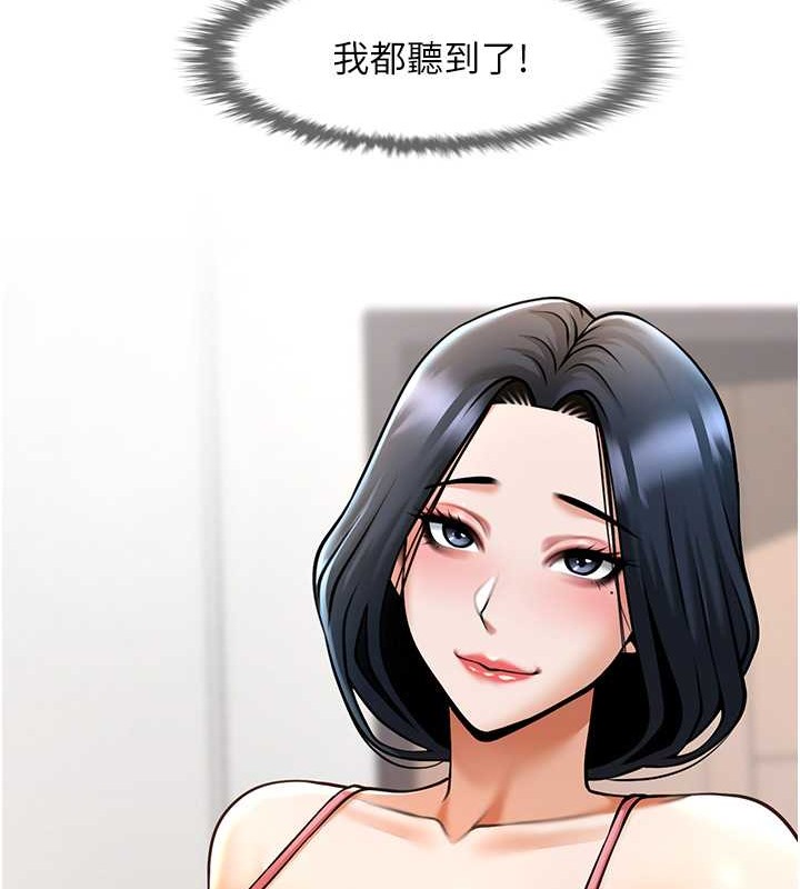 146P - 炸裂吧!巨棒