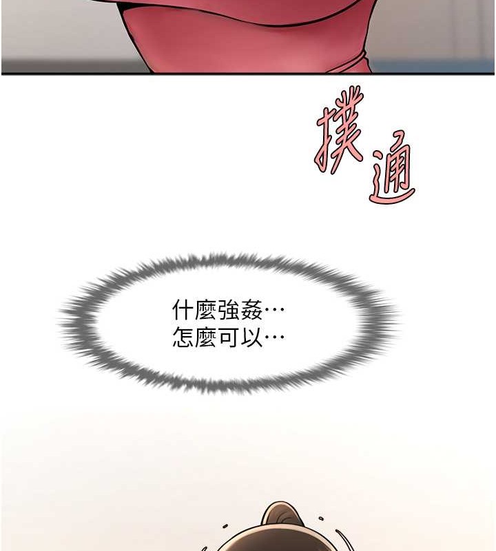 150P - 炸裂吧!巨棒