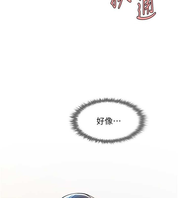 153P - 炸裂吧!巨棒